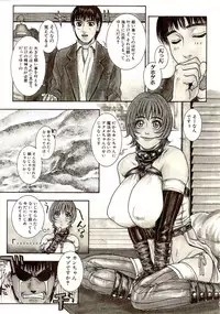 [Kotobuki Kazuki] Sensei no Himitsu | Teacher's Secret