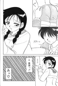 [Ogami Wolf] Super Family Complex 1