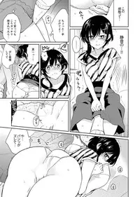 [Satoru] Naka Nitte Donna Kanji desuka? 1-7