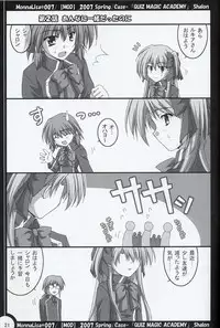 (SC35) [MOD (Akiyoshi Ryoutarou)] ML#007 MonnaLisa#007 (Quiz Magic Academy)