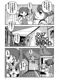 (C58) [Ganso Sonoda Ya] Chousen Ame Ver.17