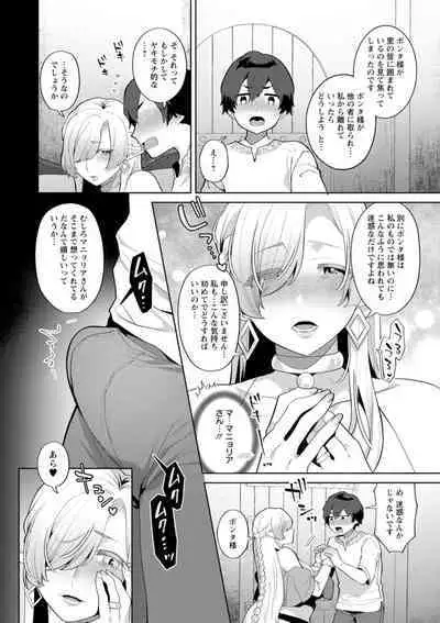 [Mogiki Hayami] Isekai Onee-san no Kiken na Yuuwaku - The Dangerous Seduction of an Older Woman in Another World [Digital]