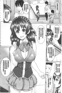 [Yu-ga] Hitozumajiwari | 淫亂人妻進行式 [Chinese]