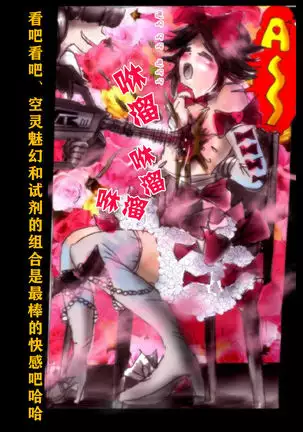 Kyousei Josou Gakuen Shirayuri Gakkyuu ~Innyotaika e to Mi mo Kokoro mo Ma Kaizou Sareteku Gakuen Hero~