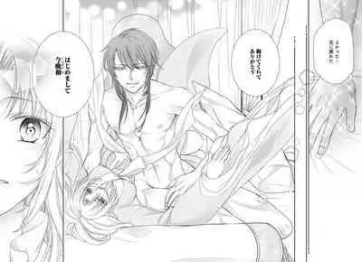 Koutei Heika no Chouki ni Goshimei Saremashita Ch. 1-2