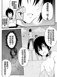 [maccho] Isekai De Manabu Tanoshii Harlem No Tsukurikata | 在異世界學習快樂後宮構築法。 [Chinese] [三色的閃刀姬護國戰線]