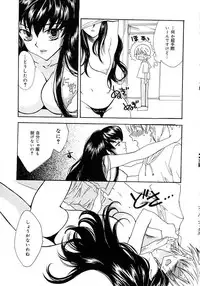 [Yumiya Yukarigawa] Femme Fatale