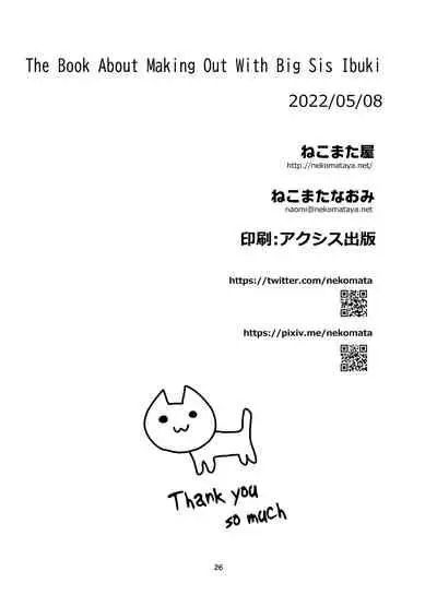 [Nekomataya (Nekomata Naomi)] Ibuki Onee-chan to Ichaicha suru Hon | The Book About Making Out With Big Sis Ibuki (Fate/Grand Order) [English] [Coffedrug] [Digital]