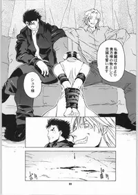 [Kouchaya (Ootsuka Kotora)] Tenimuhou No.6 - Another Story of Notedwork Street Fighter (Street Fighter)