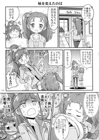 (C85) [Izakaya Yocchan (Enoshima Iki)] Sacrament (Aikatsu!)