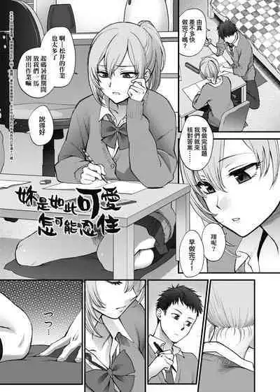 ふれてほしくて たまらない 未来數位、eve個人拼接版 無修正 DL版