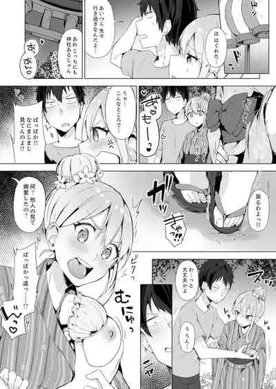 Gochuumon wa… Osananajimi? Sekkyakuchuu ni Hatsu Ecchi shi Chaimashita.