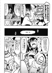 (C81) [UA Daisakusen (Harada Shoutarou)] Ruridou Gahou CODE:46 (Steins;Gate)