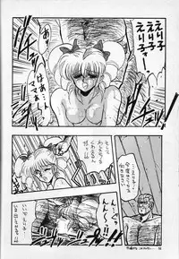 (C48) [Team Plus-Y (Takanabe Chitose)] H VOLUME 1 (Fushigi no Umi no Nadia, Oh My Goddess!, Sonic Soldier Borgman)