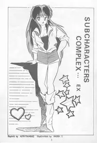 Koibito 1 (Urusei Yatsura)