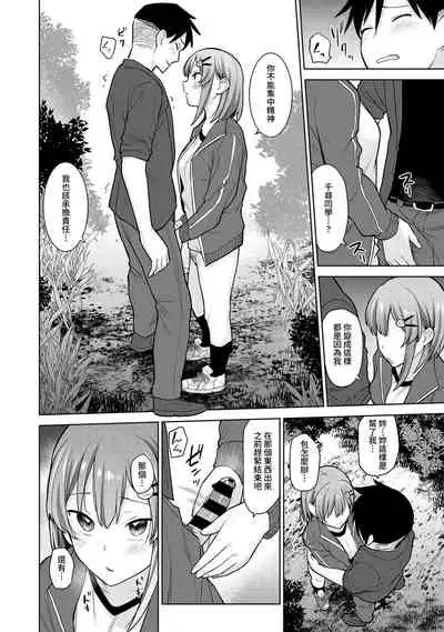 [Azuse] SotsuAl Cameraman toshite Ichinenkan Joshikou no Event e Doukou Suru Koto ni Natta Hanashi Ch.1-5 [Chinese] [裸單騎漢化]