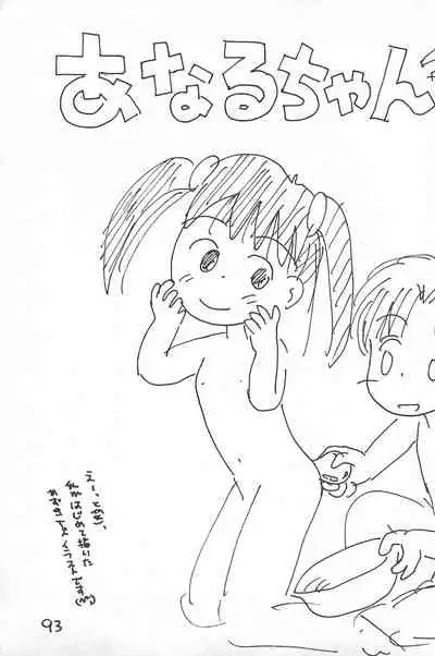 Degarashi Azuki-chan