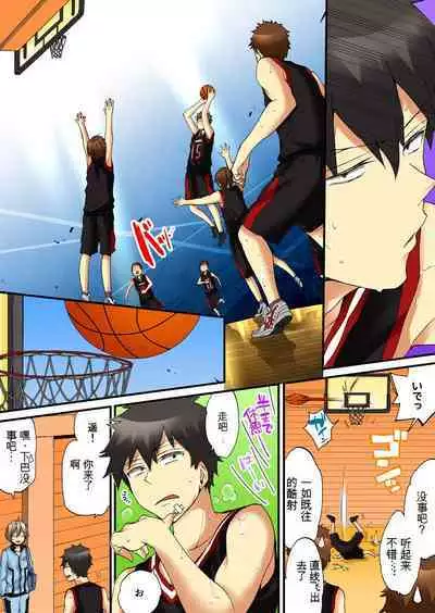 Onna no Karada de Iki sugite Yabai! 6 | 不妙啊女生身体太容易高潮了！6