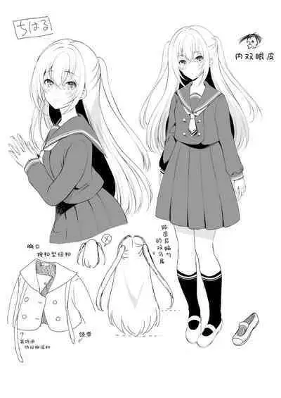 Anatanitutaetai Sennnokotoba | 想要传达给你的万千话语