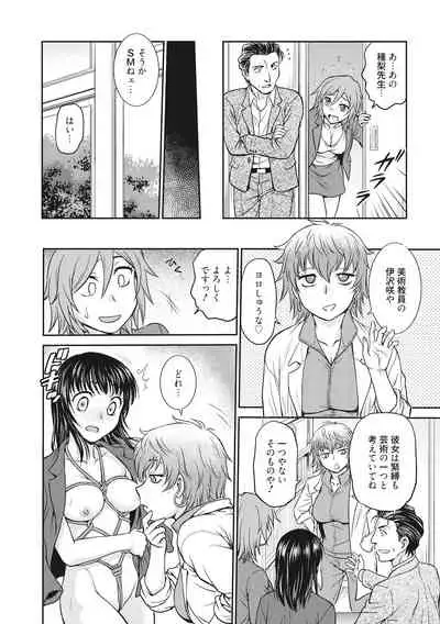 [Funabori Nariaki] Chokyo Soudanshitsu [Digital]