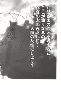 [Anthology] Naru Hina Z 2 (Various)