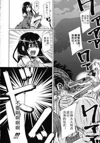 [Chikiko] Kemo Koi ~Naze Hito wa Kemono to Koi ni Ochiru no ka~ [Chinese] [翠星石个人汉化]