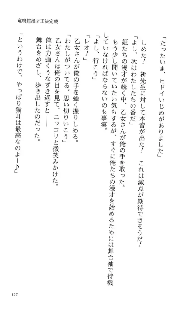 つよきす 番外編5 愛の嵐