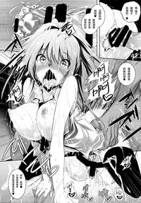 (C88) [Akausagi (Fukuyama Naoto)] P-kun no Kabutomushi (THE IDOLM@STER CINDERELLA GIRLS) [Chinese] [无毒汉化组]