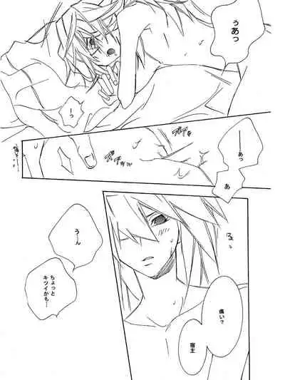 [Aoringoen (Inui Rin)] Tsuki no Sabaku (Yu-Gi-Oh!)