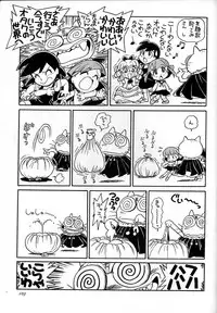 (C51) [Ganso Sonoda Ya] Chousen Ame Ver,10.0