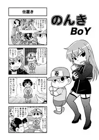[Gachonerou] Nonki BOY Ch. 1-23