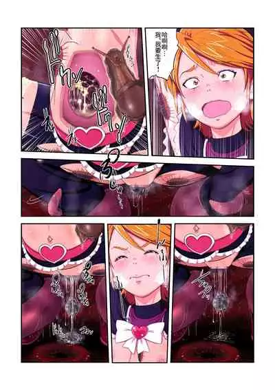 [Juuryoku Shiki Youheki (Dam)] Shock Shoku Burigyua San (Pretty Cure, Suite Precure♪) [Chinese] [不咕鸟汉化组] [Digital]