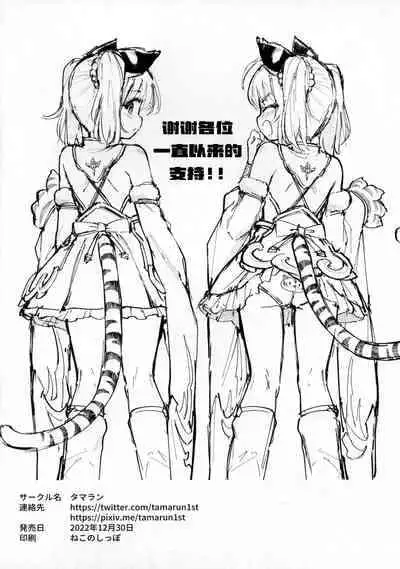 (C101) [Tamarun] Cidala La Land + | 辛妲拉百合+ (Granblue Fantasy) [Chinese]