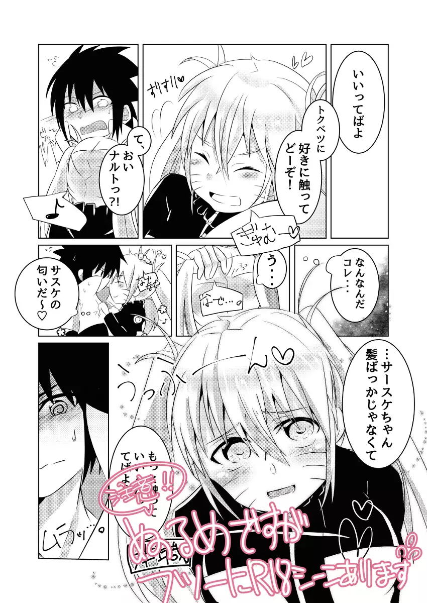 Douyara usutora tosample