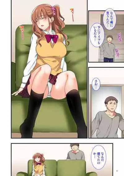 [Maritozzo] Ore o Uzagaru Tsurego no Shitsuke-kata -Father-con ni Ochiru Suimin Gakushuu-