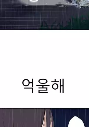 Tissue Thieves Ch.1-25