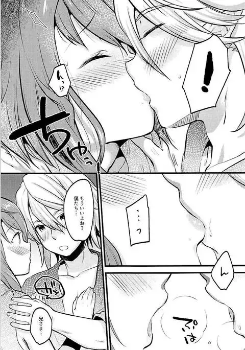 Sakura wa Kodomo ga Hoshii desu.