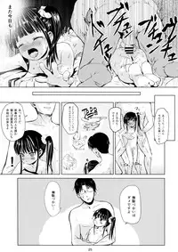 (C91) [Bizensiki Roroppu (Bizen)] JS Kaji Daikou (Gouhou) de Ecchigurashi
