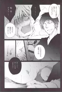 [Gamanjiru-ni-Chinpaipai (Kan<da>chi)] Kujira ni Shachihoko (Durarara!!)