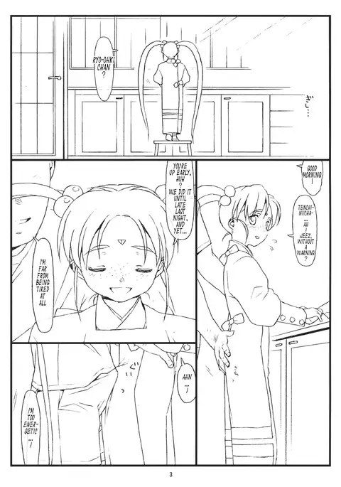 Nijuuisseiki no Ima ga Shun