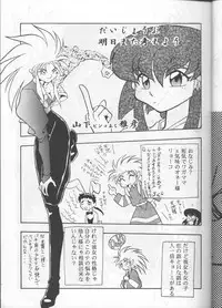 (C48) [Studio Katsudon (Manabe Joji)] Kyouetsu Shigoku (Various)