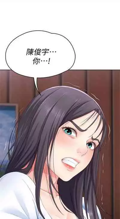 [嫌疑犯H & 金Zetta] 寄宿日記 1-85 官方中文（連載中）