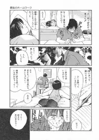 [Tanaka Yutaka] Boku no Suki na Onnanoko