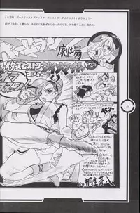 (C51) [Tange Kentou Club (Dodai Shouji)] Work up TO THE PRESENT (Various)