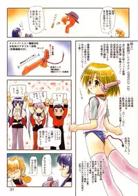 (C55) [Mutekei-Fire (Yuuichi)] Sekai Uki-Uki Daizukan 1998-nendo Ban - The Great Pictorial Guide of 'Uki-Uki' in the World '98 Edition (Various)