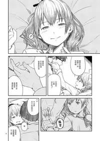 (Kobe Kawasaki Zousen Collection 2) [Moment Silicon (Kahasina)] Kyou no Haru wa Hiru ni Okoku - Good Afternoon my Admiral (Kantai Collection -KanColle-) [Chinese] [无毒汉化组]