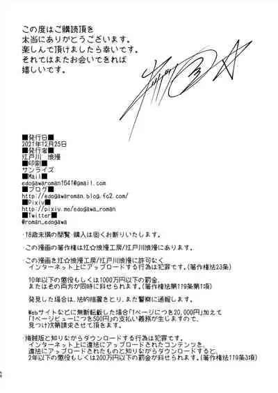 Sensei wa Deau Mae Kara Choukyou Sumi