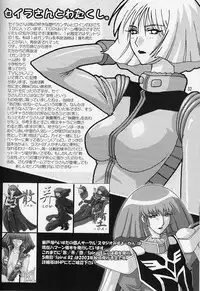 (C64) [Studio Mizuyokan (Higashitotsuka Raisuta)] 180MSp (Mobile Suit Gundam)