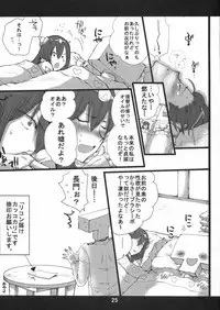 (COMIC1☆8) [Bakugeki Monkeys (Inugami Naoyuki)] Nagamon Niizuma Shuuchi (Kantai Collection)