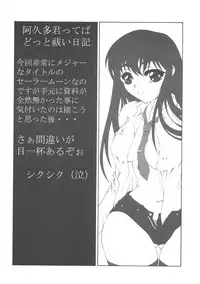 [Dasshifunnyuu (Nishi Iori, Akuta Noe)] Random 3 Kaiteiban (Abenobashi Mahou Shoutengai, Kasumin, Sailor Moon)